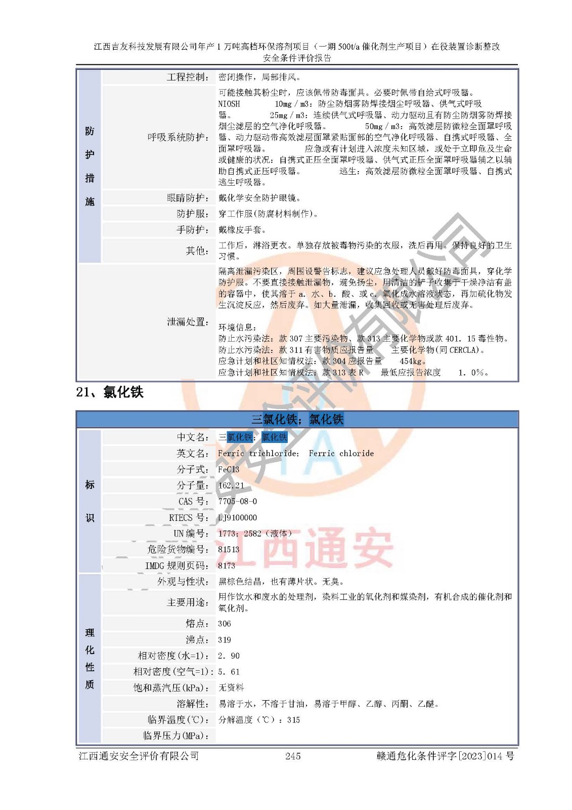 1701312792852331.jpg