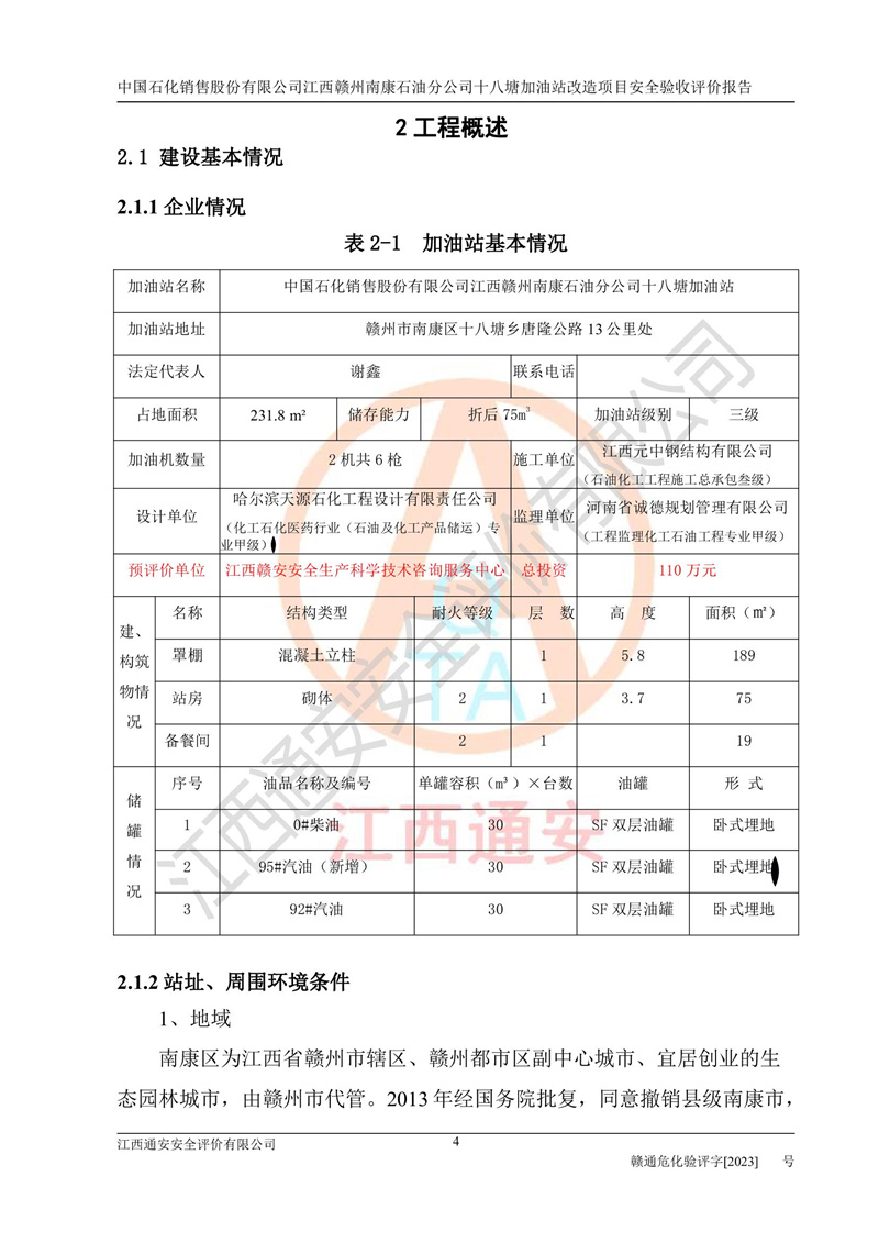 1702024310762821.jpg