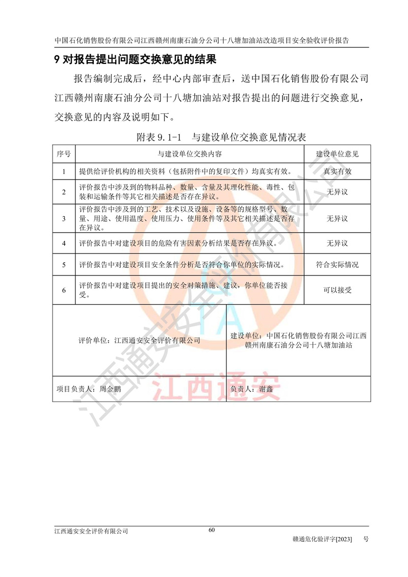 1702024318181230.jpg