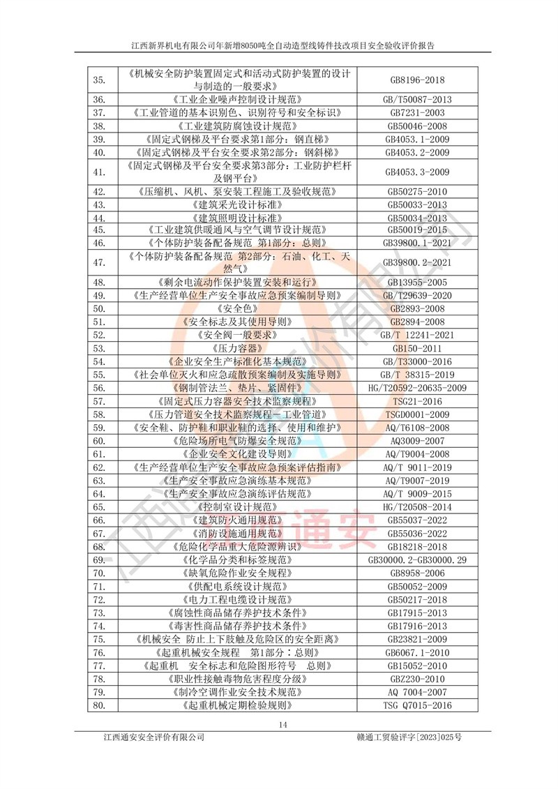 1702025010182389.jpg