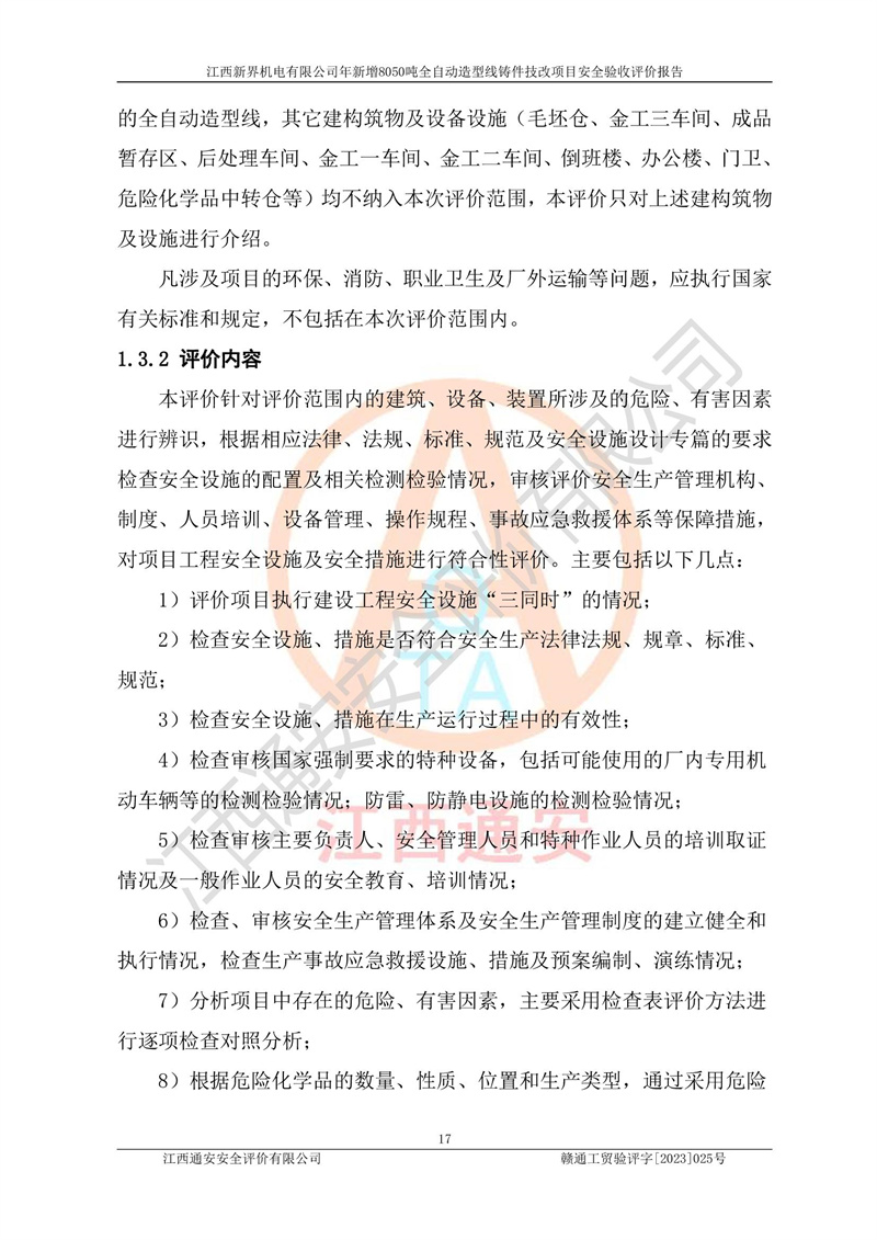 1702025010415077.jpg