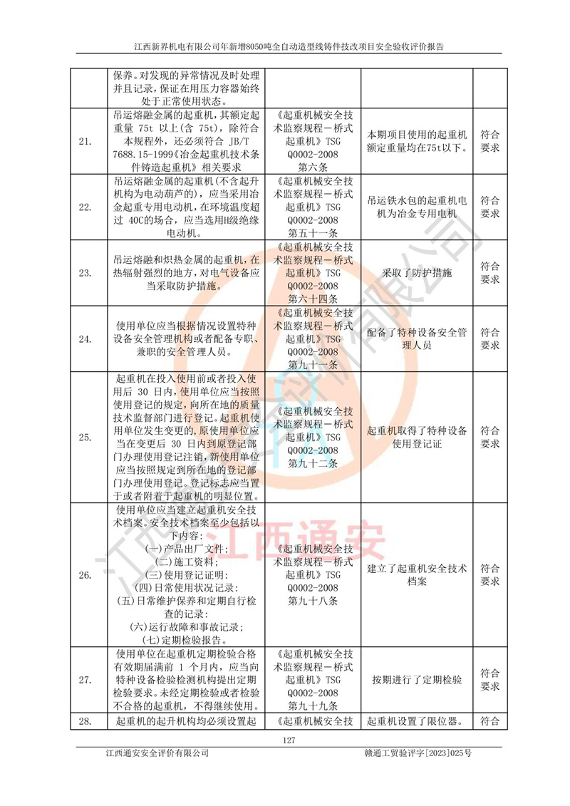 1702025027416156.jpg