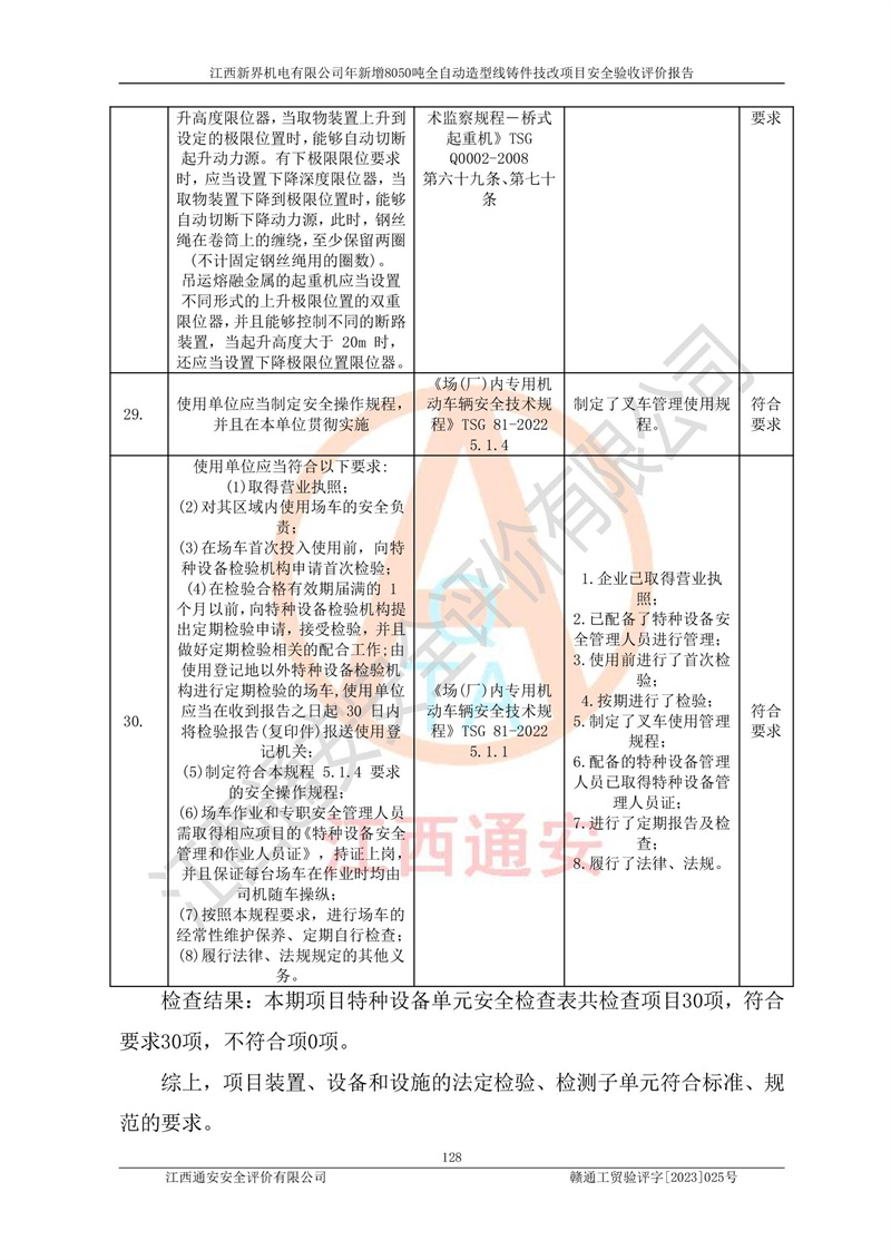 1702025027726247.jpg