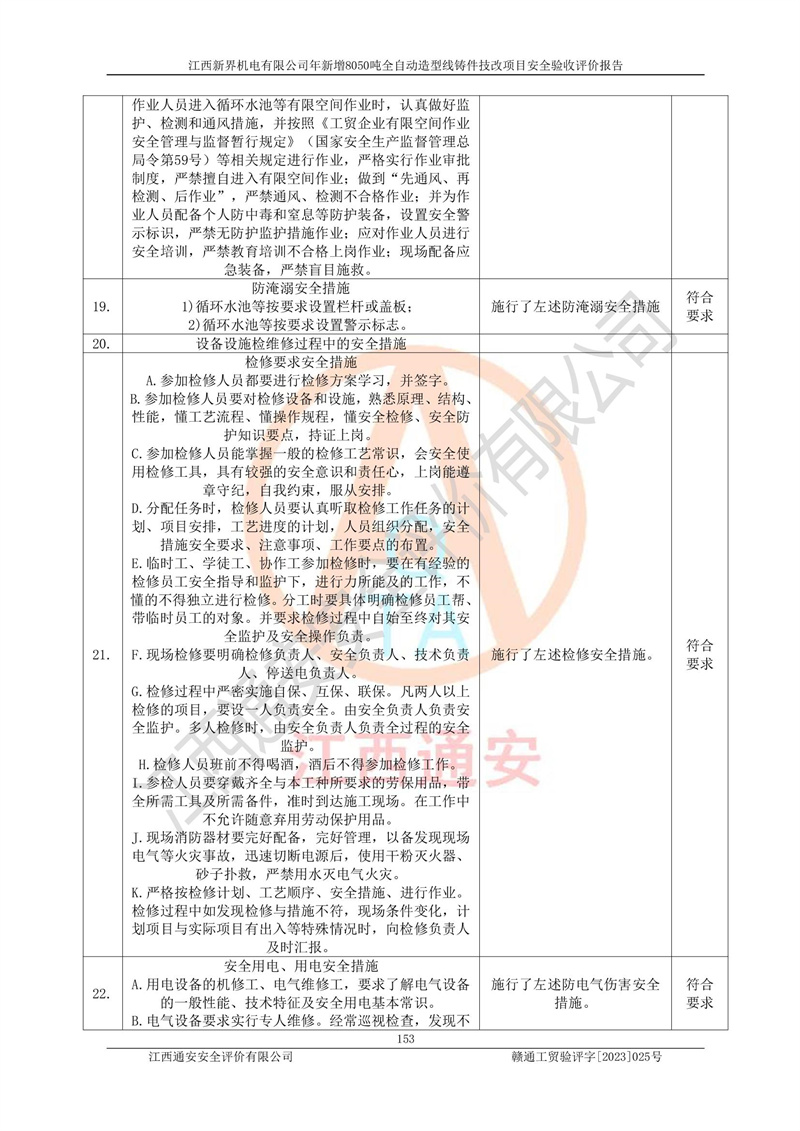 1702025031244041.jpg
