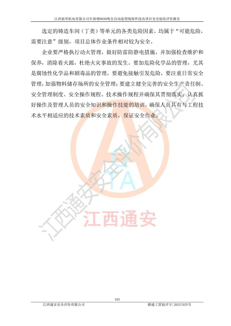 1702025033235787.jpg